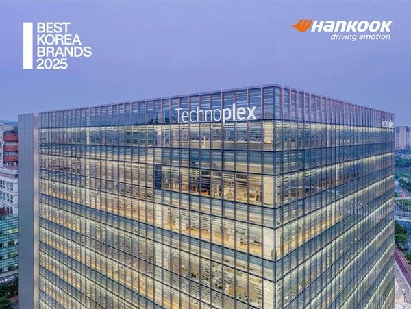 한국타이어 본사