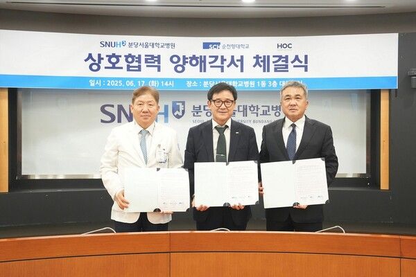 (왼쪽부터) 송정한 분당서울대병원장, 송병국 순천향대학교 총장, 전상훈 헬스온클라우드 대표가 기념촬영을 하고 있다./분당서울대병원
