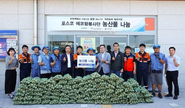 포스코 포항제철소가 23일 포항 남구 송도동 행정복지센터를 찾아 에코팜봉사단이 직접 수확한 감자 2,500kg (5kg/500망)을 전달하고 있다. / 사진=포스코