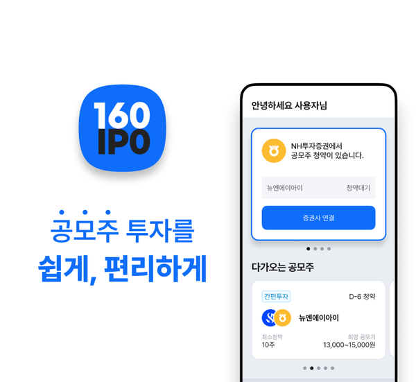[사진=NH투자증권 제공]