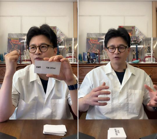 지난 21일&nbsp; 한동훈 국민의힘 전 대표가 자택에서 자신의 유튜브 채널을 통해 한국 영화평 등을 주제로 생방송을 하고 있다. [사진=유튜브 채널 '한동훈' 영상 갈무리]