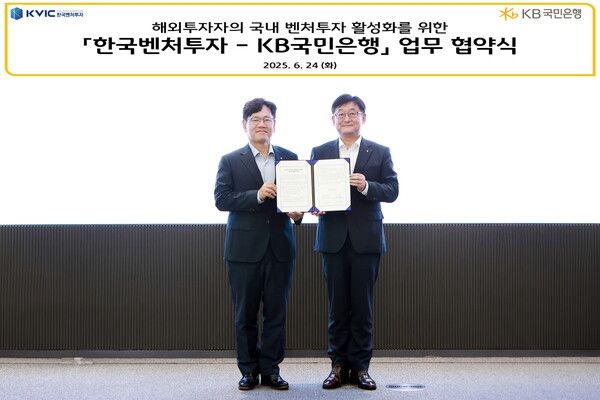 [사진=지난 24일 서울 여의도 소재&nbsp;KB국민은행 본사에서 열린 협약식에 이대희 한국벤처투자 대표(좌측)와&nbsp;송용훈&nbsp;KB국민은행 기업고객그룹 부행장(우측)이 기념촬영을 하고 있다. (KB국민은행 제공)]