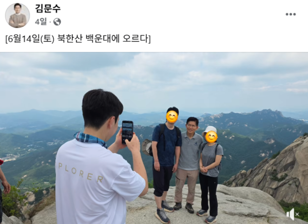 김문수 전 국민의힘 대선 후보는 지난 14일 측근들과 북한산을 등반한 후 페이스북에 북한산 정상에 등반한 사진을 올렸다. [사진=김문수 페이스북 갈무리]