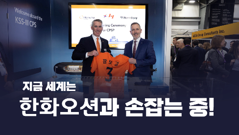 사진=한화 오션