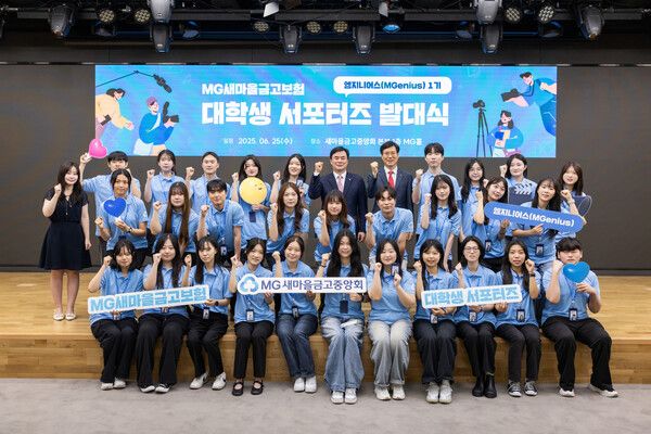 [사진=새마을금고중앙회 제공]