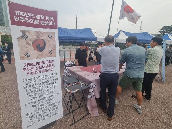 2일 서울 여의도공원에서 대형 태극기에 기표 도장을 찍는 투표 독려 캠페인이 진행 중이다. [사진=김민주 기자]