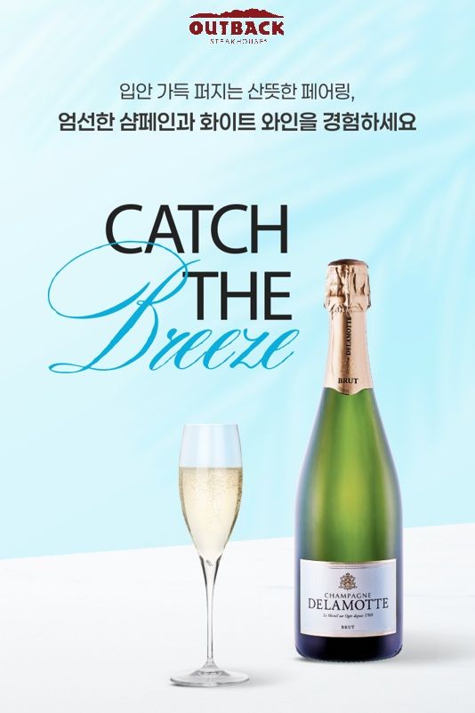 [사진=아웃백 스테이크하우스]