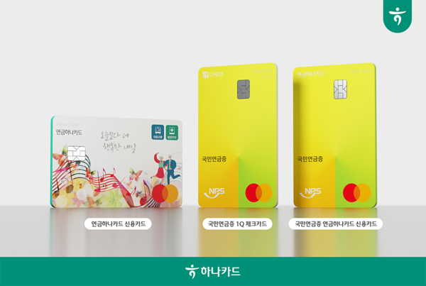 [사진=하나카드 제공]