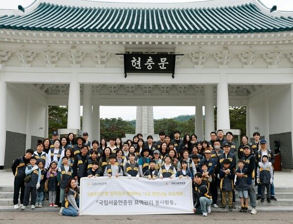 [사진=KB국민은행 제공]