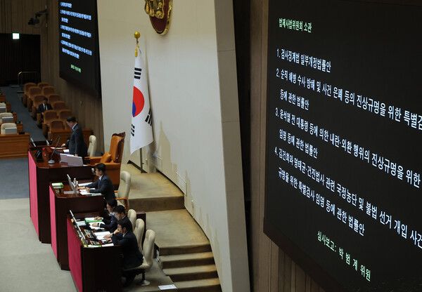 &nbsp;5일 국회&nbsp;본회의에서 내란 특검법과 김건희 여사 특검법, 채해병 특검법 등 3대 특검법과 검사징계법이 상정되고 있다. [사진=연합뉴스]