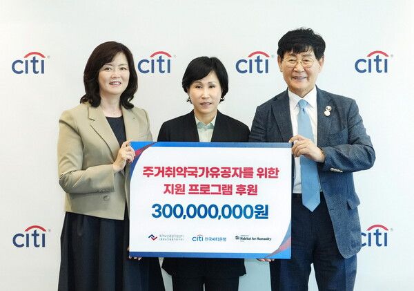 [사진=한국씨티은행 제공]