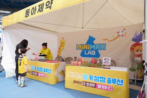 '2025 황희찬 풋볼페스티벌'에 참가한 미니막스 부스 [사진=동아제약]