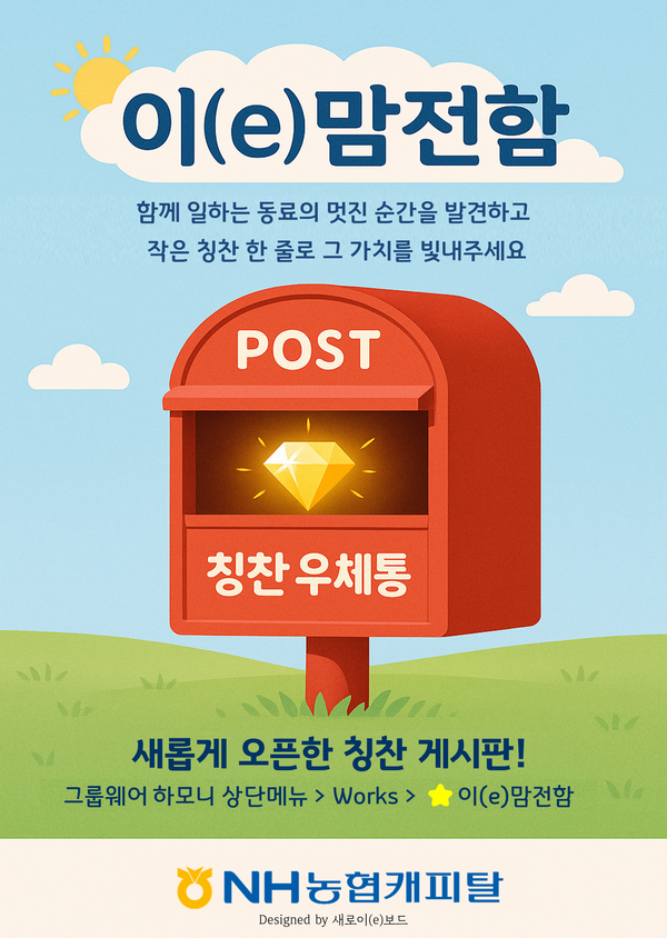 [사진=NH농협캐피탈 제공]