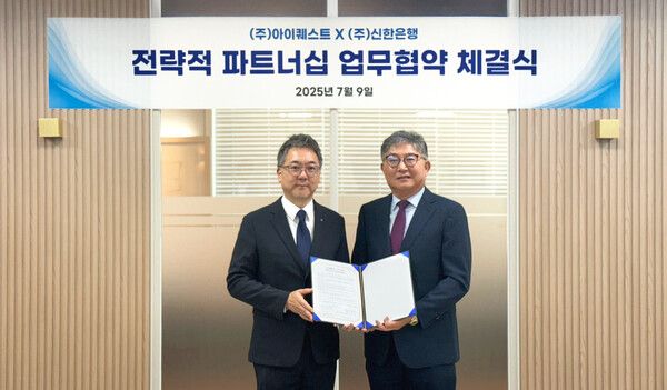 [사진=신한은행 제공]