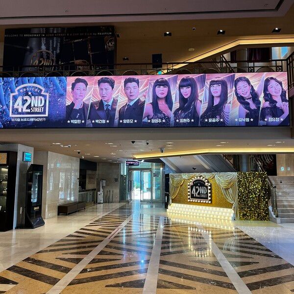 사진제공=샤롯데씨어터