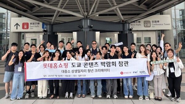 롯데홈쇼핑은 방송, 유통업계 취업을 희망하는 청년들을 대상으로 중국, 일본 등 글로벌 현장 탐방과 실습 기회를 제공하는 해외연수 프로그램을 진행했다. /롯데홈쇼핑