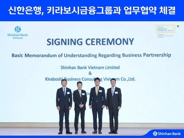 [사진=신한은행 제공]