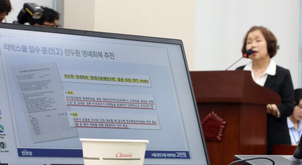 손효숙&nbsp;리박스쿨&nbsp;대표가 10일 국회 교육위원회에서 열린&nbsp;리박스쿨&nbsp;청문회에 참석해 전두환씨 명예 회복 추진 문건과 관련한 더불어민주당 고민정 의원의 질의에 답하고 있다. [사진=연합뉴스]
