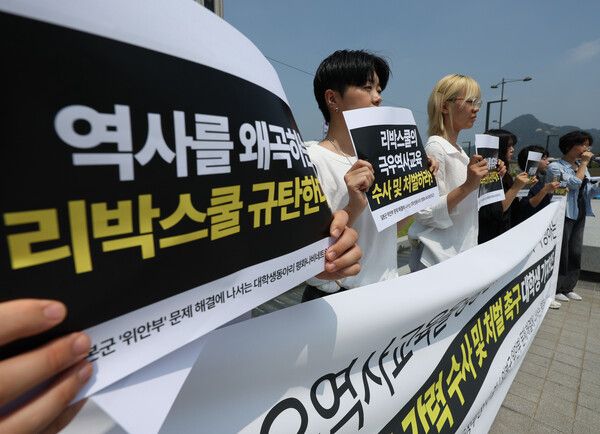 &nbsp;대학생연합단체 평화나비네트워크 소속 학생들이&nbsp; 지난달18일 정부서울청사 앞에서 열린 기자회견에서&nbsp;리박스쿨의 강력 수사 및 처벌을 촉구하고 있다. [사진=연합뉴스]