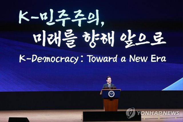 이재명 대통령이 13일 서울 강남구 코엑스에서 열린 2025 세계정치학회(IPSA) 서울총회 개막식에서 연설하고 있다. 2025.7.13. [사진=대통령실통신사진기자단/연합뉴스]