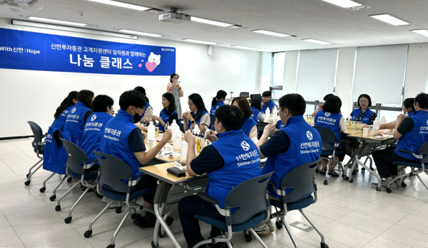 [사진=지난 10일 신한투자증권 임직원들이 여성 한부모 강사 주관 나눔클래스 봉사활동에 참여하고 있다. (신한투자증권 제공)]