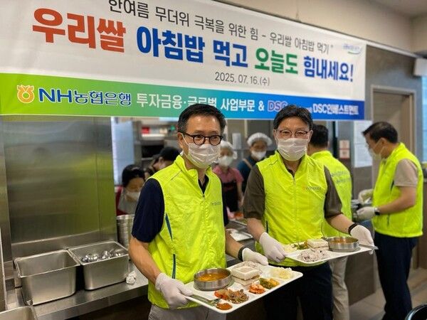 [사진=NH농협은행 제공]