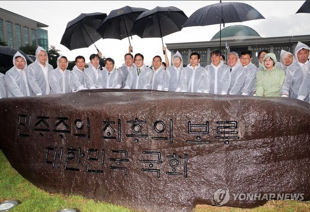 제77주년 제헌절을 맞이한 17일 국회는 국회 잔디광장에 '비상계엄 해제' 상징석을 설치했다. 상징석에는 '민주주의 최후의 보루 대한민국 국회'가 새겨져 있다.&nbsp; [사진=국회사진기자단=연합뉴스]