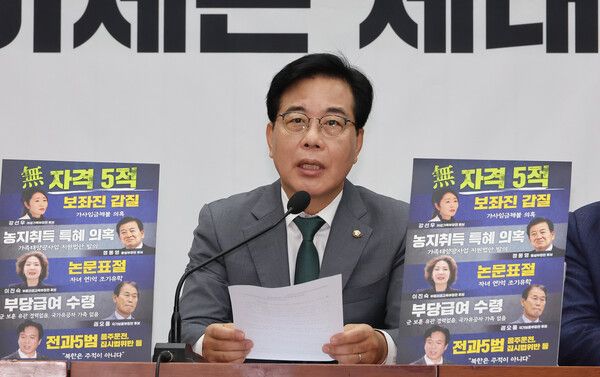 국민의힘&nbsp;송언석&nbsp;비상대책위원장 겸 원내대표가 18일 서울 여의도 국회에서 열린 원내대책회의에서 발언하고 있다. [사진=연합뉴스]