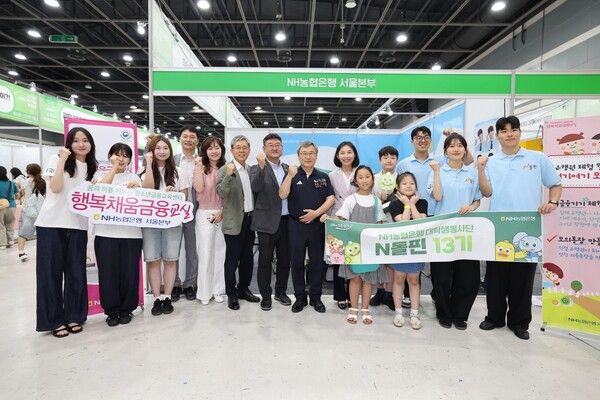 [사진=정근식 서울특별시 교육감,&nbsp;최호정 의장,&nbsp;박상혁 교육위원장,&nbsp;정현범 본부장과 학생들이 기념촬영을 하고 있다. (NH농협은행 제공)]