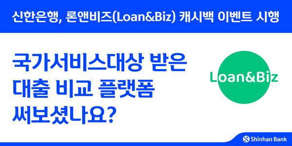 [사진=신한은행 제공]