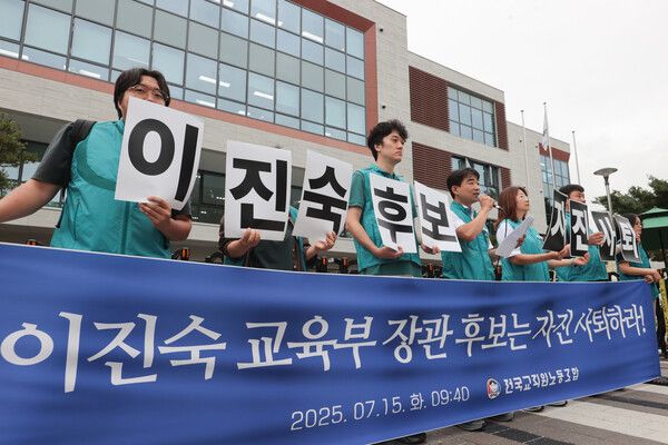 &nbsp;박영환 전국교직원노동조합 위원장이 15일 서울 종로구 국정기획위원회 앞에서 열린&nbsp;이진숙&nbsp;교육부 장관 후보자 자진사퇴&nbsp;촉구 기자회견에서 발언하고 있다. [사진=연합뉴스]