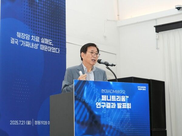 /현대ADM바이오 제공