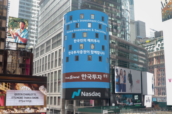 [사진=한국투자증권 제공]