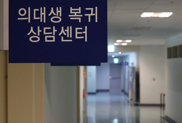 23일 서울 시내 한 의과대학 내에 있는 의대생 복귀 상담센터. [사진=연합뉴스]