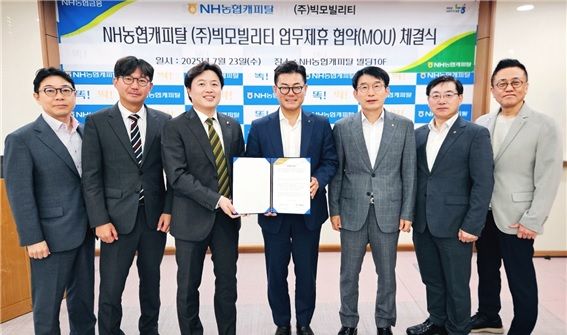 [사진=NH농협캐피탈은&nbsp;23일,&nbsp;서울 여의도 소재 본사에서 빅모빌리티(트럭헬퍼)와&nbsp;업무제휴 협약을 체결했다.&nbsp;참석자(왼쪽부터 이경석 금융사업본부장,&nbsp;김영덕 이사,&nbsp;서대규 대표이사,&nbsp;장종환 대표이사,&nbsp;강조규 금융사업부문장,&nbsp;박정균 미래사업부문장,&nbsp;윤희성 비대면사업본부장)들이 기념 촬영을 하고 있다. (NH농협캐피탈 제공)]