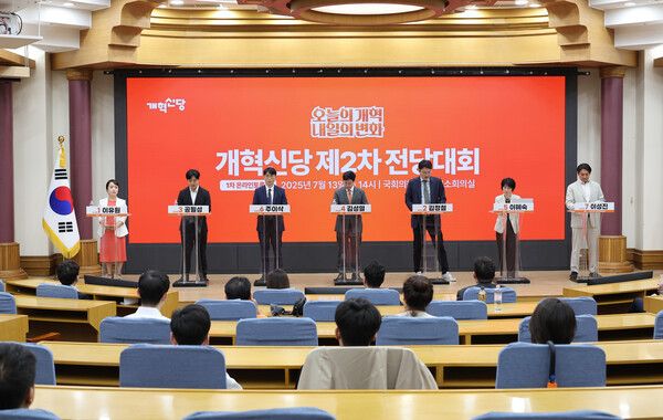 지난 3일 서울 여의도 국회 의원회관에서&nbsp;개혁신당&nbsp;최고위원 후보자 1차 토론회가 열리고 있다. [사진=연합뉴스]