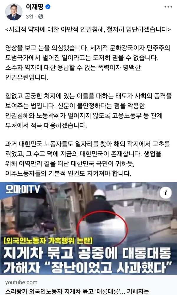 (사진 출처 = 이재명대통령 페이스북 캡쳐)