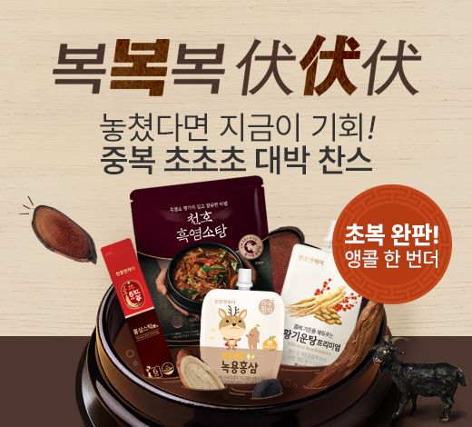 /천호엔케어 제공