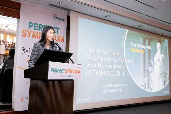 대웅제약 골다공증 치료 바이오시밀러 '스토보클로' 론칭 기념 '퍼펙트(PERFECT) 심포지엄'에서 김경민 연세의대 교수가 발표하고 있다. /대웅제약