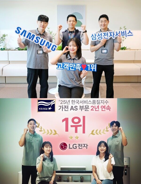 사진=삼성전자/LG전자