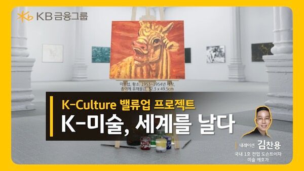 [사진=KB금융그룹 제공]