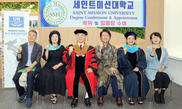 (사진설명 = 박상원 총장으로부터 교수 임명장을 받고 기념 촬영을 하고 있다. / 세계평화사랑연맹)