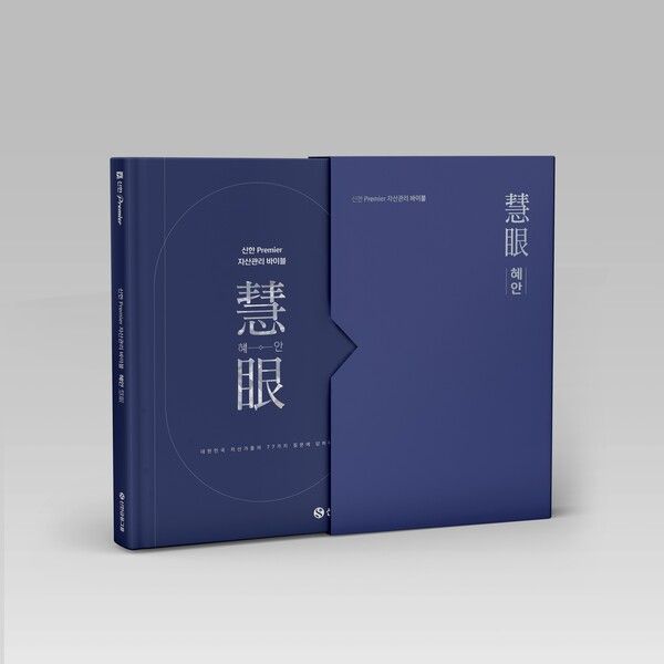 [사진=신한금융그룹 제공]