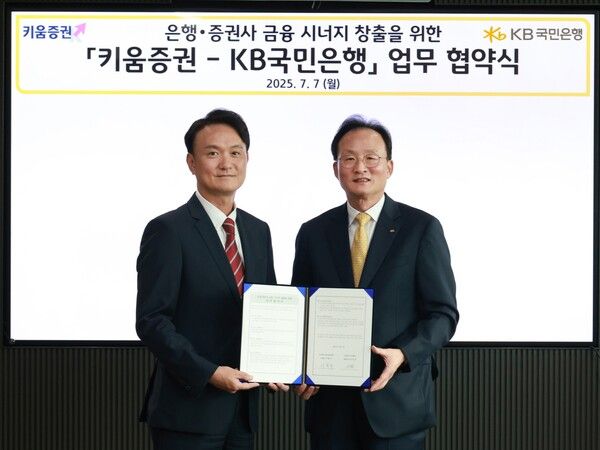 [사진=KB국민은행 제공]