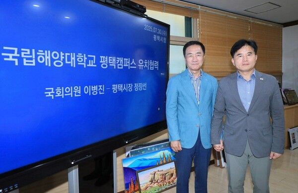 이병진 의원이 30일 정장선 평택시장을 만나&nbsp;평택캠퍼스 유치 작업에 속도를 더했다.