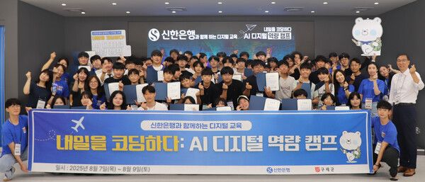 [사진=신한은행 제공]