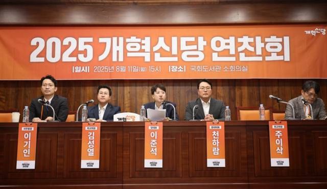 &nbsp;11일 서울 여의도 국회도서관에서 열린 개혁신당 3기 지도부 언론인 연찬회에서 개혁신당 이준석 대표가 발언하고 있다. [사진=연합뉴스]