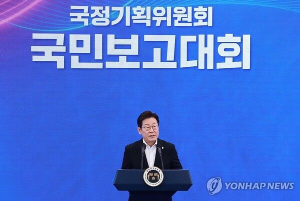 이재명 정부가 향후 5년간 추진할 국정과제를 13일 공개했다 [사진=연합뉴스]