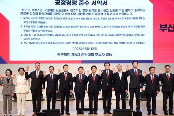12일 오후 부산 해운대구 벡스코에서 열린 국민의힘 부울경 합동연설회에서 당대표 및 최고위원 후보들이 선서를 하고 있다. 왼쪽부터 최수진, 양향자, 김민수 최고위원 후보, 조경태, 장동혁, 안철수, 김문수 당 대표 후보, 신동욱, 김근식, 손범규, 김재원, 김태우 최고위원 후보. [사진=연합뉴스]