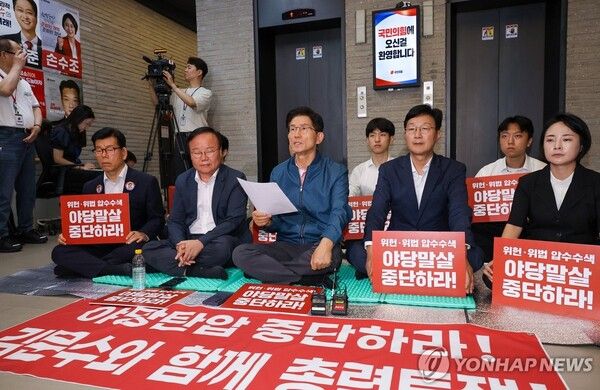 특검 압수수색에 항의하는 국민의힘 [사진=연합뉴스]